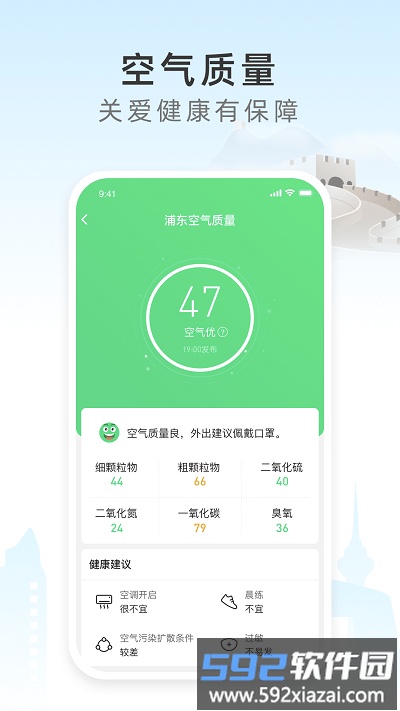 西瓜天气预报app(改名今时天气)截图3