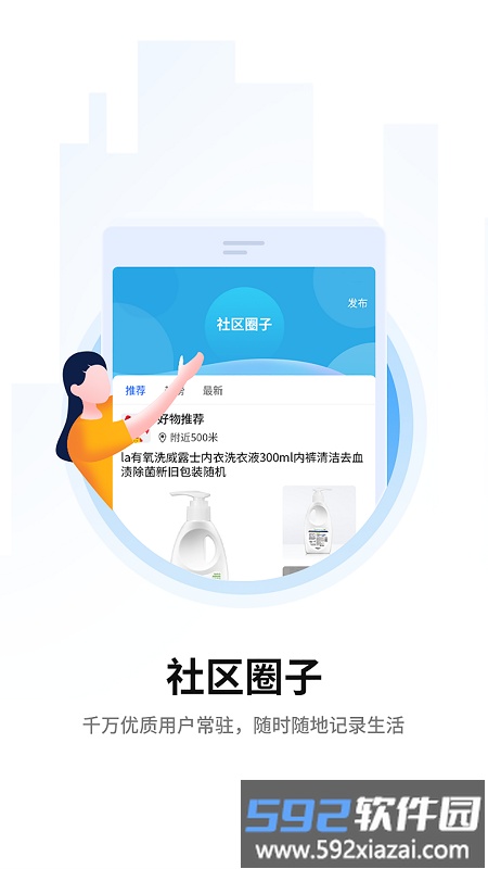 叮铃邻购物平台截图1