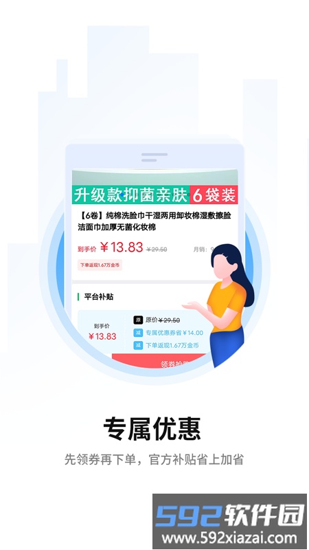 叮铃邻购物平台截图2