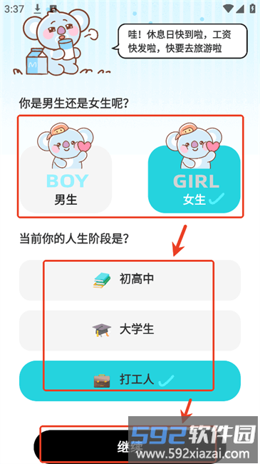 DaysMa初始设置