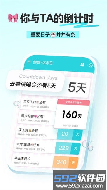 倒计时DaysMa-倒数纪念日提醒截图1