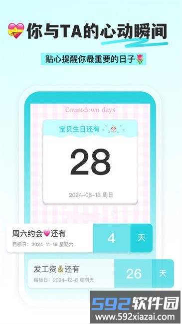 倒计时DaysMa-倒数纪念日提醒截图2