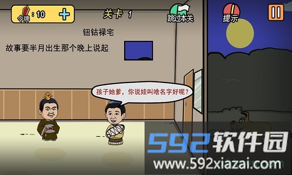 半月传手游截图2