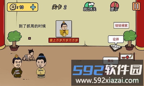 半月传手游截图3