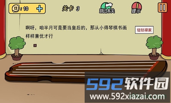 半月传手游截图4