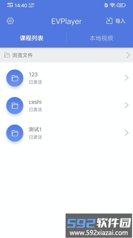 evplayer2官方版截图2
