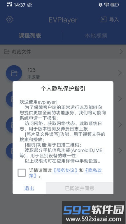 evplayer2官方版截图3