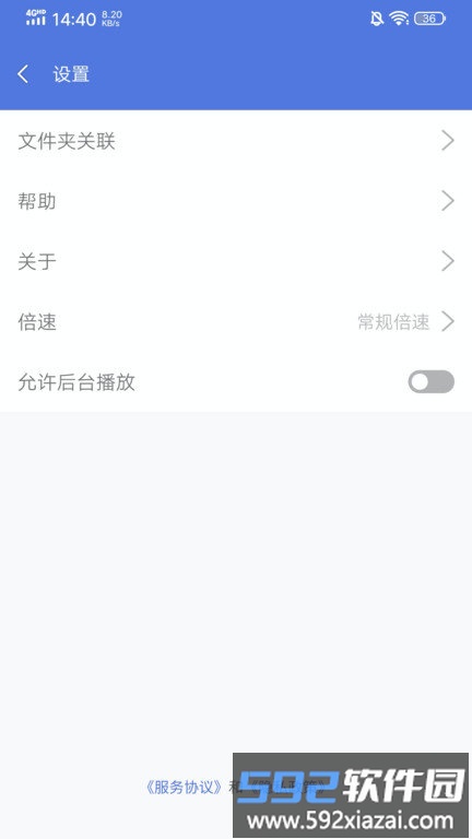 evplayer2官方版截图4