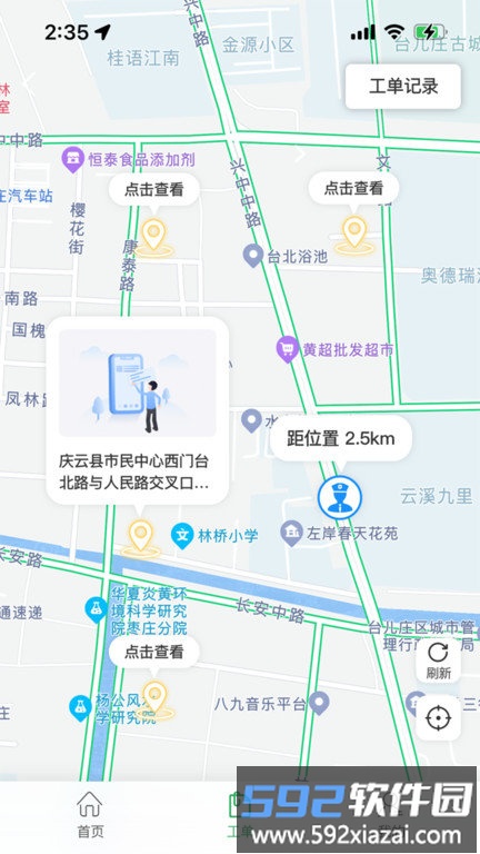 数字庆云app截图2