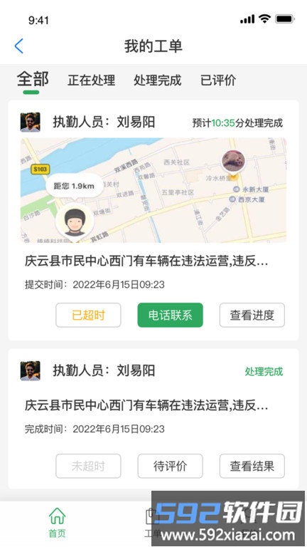 数字庆云app截图3