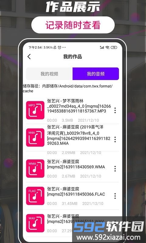 格式工厂转换大师软件截图3