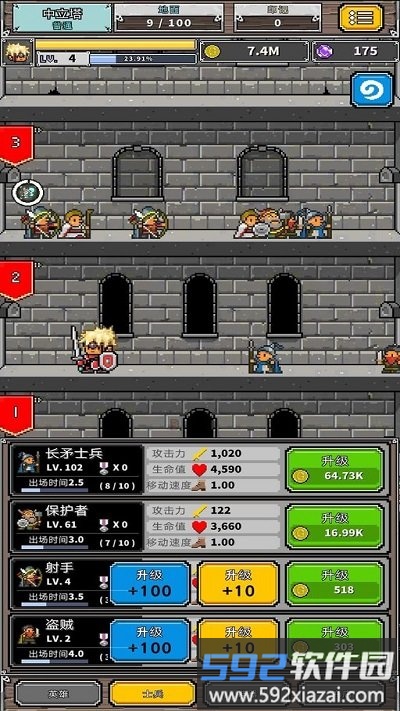碰撞军团手机版截图2