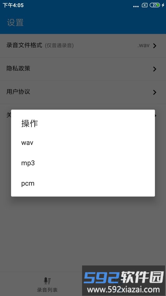 通话录音pro最新版截图3