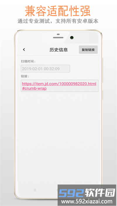 二维码扫描器app截图1