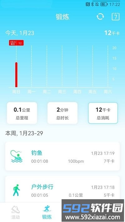 hawofit安卓截图1