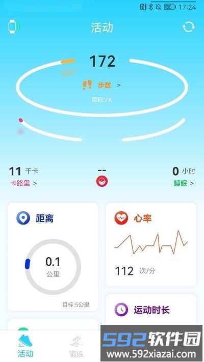 hawofit安卓截图3