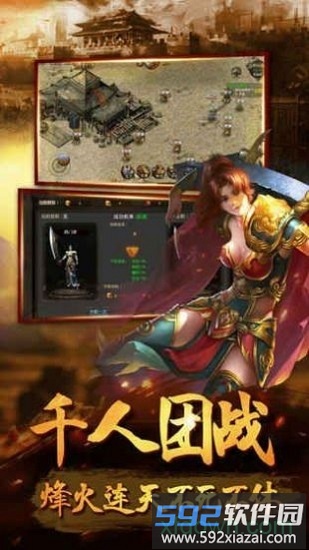 皇城传世手游截图1