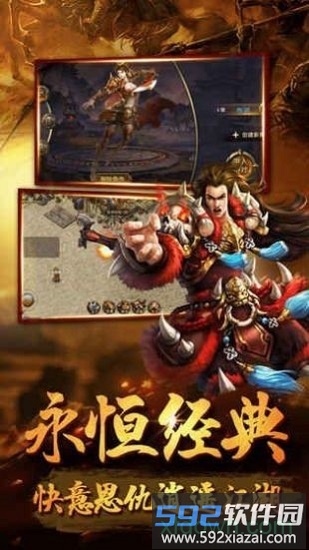 皇城传世手游截图2