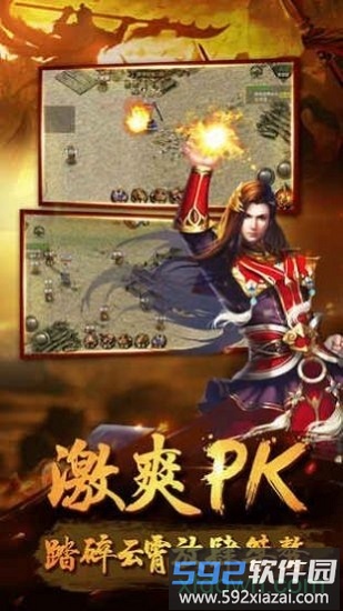 皇城传世手游截图3