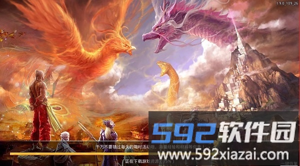 山海异兽觉醒