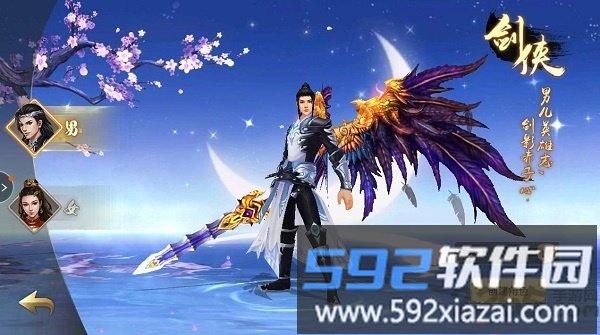 山海经神兽手游截图1