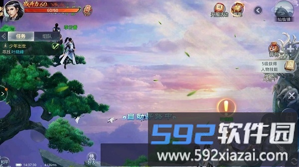 山海经神兽手游截图2