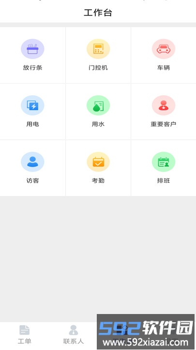 物邻官方版截图1