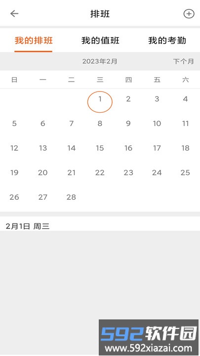 物邻官方版截图2
