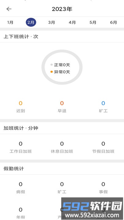 物邻官方版截图4
