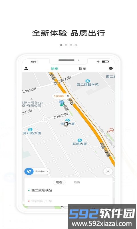 365约车乘客端app截图1