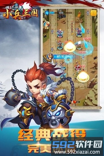 小兵三国九游最新版截图3