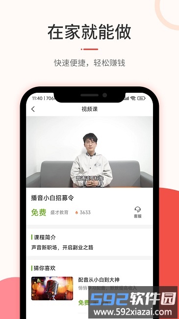 优草派学配音最新版截图2