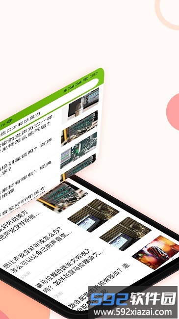 优草派学配音最新版截图4