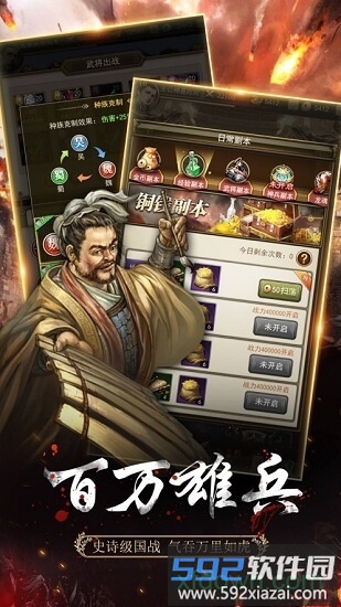 放置三国名将截图1