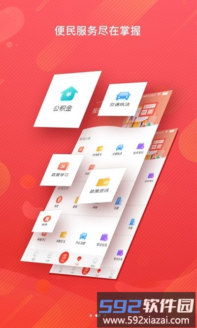 冀云涞水app截图1