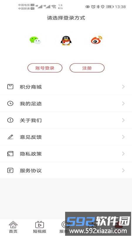 策马扬边app截图1