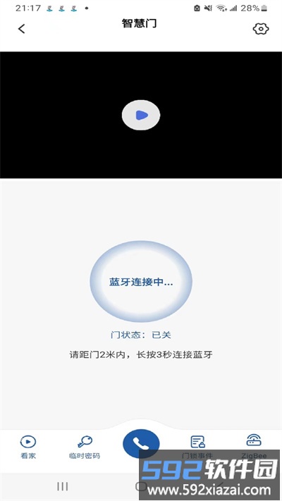 盼盼智慧家官方版截图1