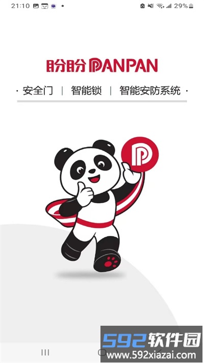 盼盼智慧家官方版截图2