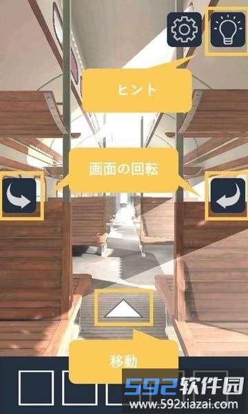 逃脱电车最新版截图3