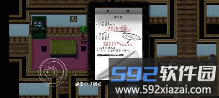 伯克利家的女仆游戏截图2