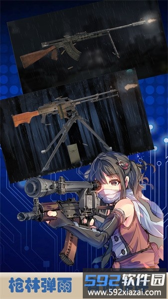 真实武器世界游戏截图4
