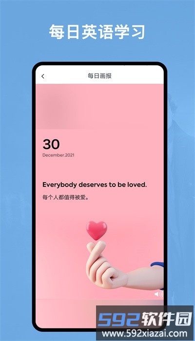 阿拉伯语翻译官app安卓版截图4