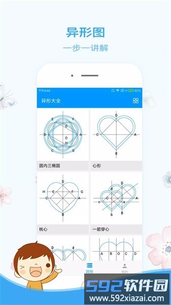 木工计算器官方最新版截图3