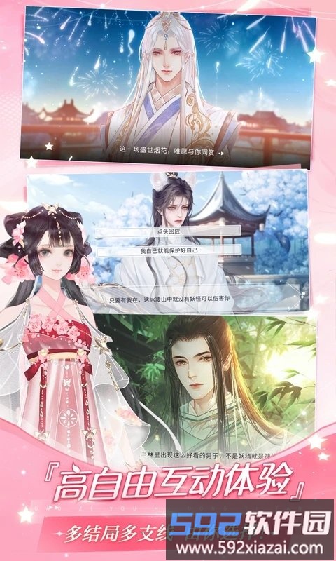 易次元网易互动阅读平台官方版截图2
