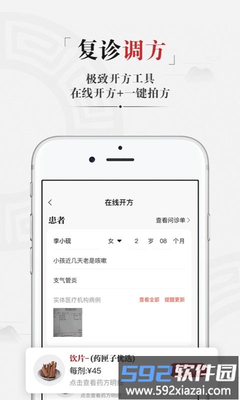 药匣子app官方版截图1
