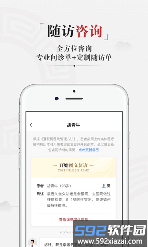 药匣子app官方版截图2
