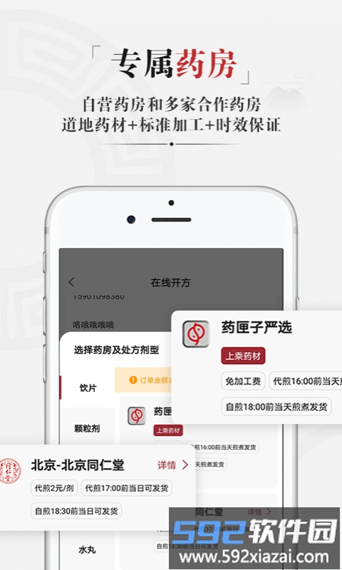 药匣子app官方版截图3