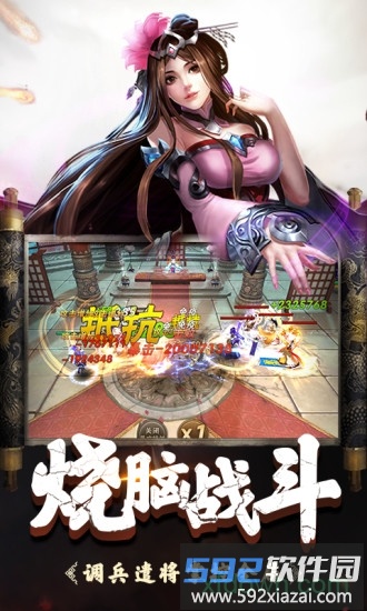 一统天下游戏截图1