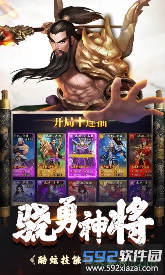 一统天下游戏截图2