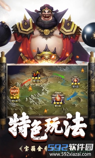 一统天下游戏截图3